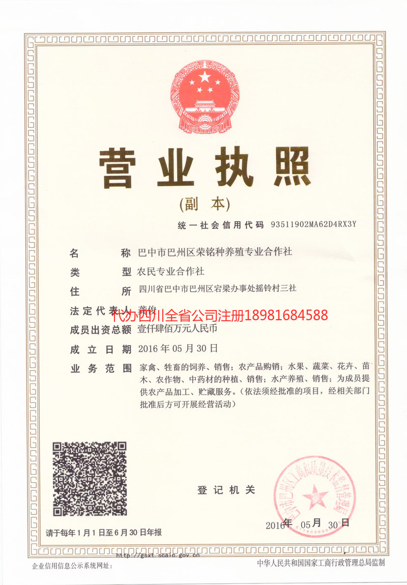 阜阳阜阳荣铭种养殖专业合作社